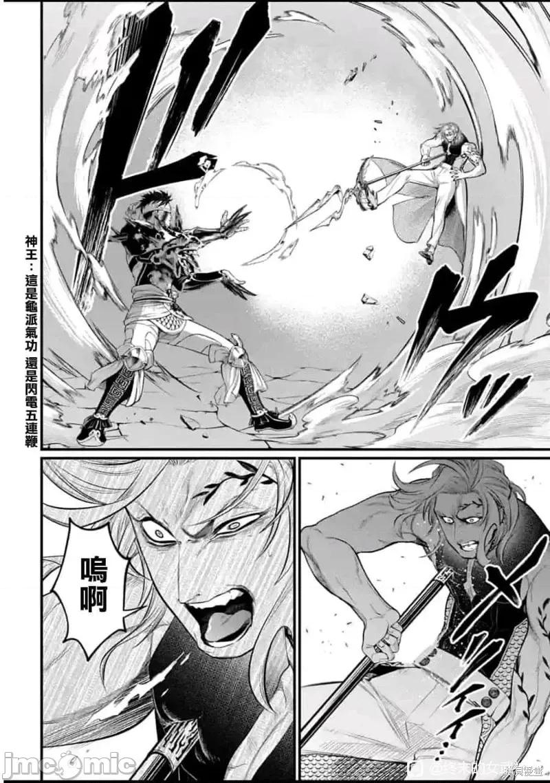 终末的女武神 终末的女武神第56话.zip 第58页