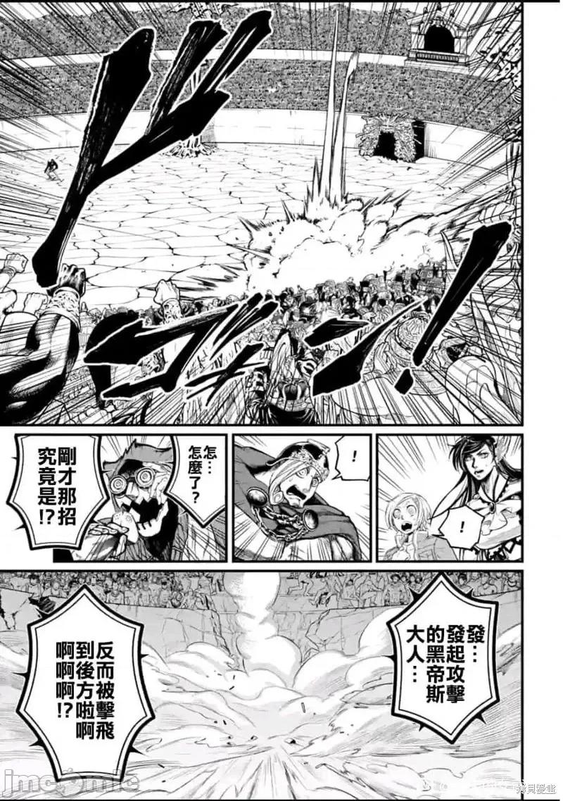 终末的女武神 终末的女武神第56话.zip 第59页