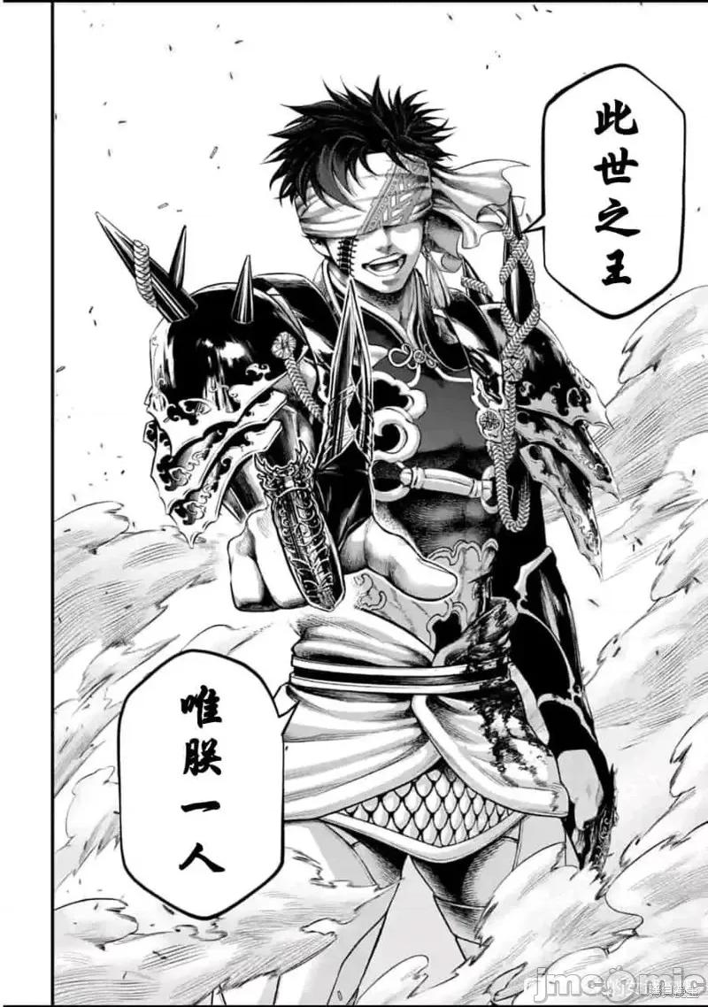 终末的女武神 终末的女武神第56话.zip 第62页