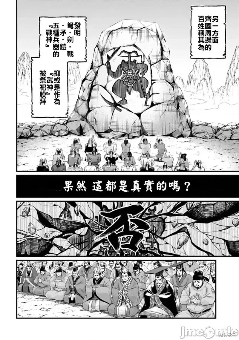 终末的女武神 终末的女武神第57话.zip 第2页