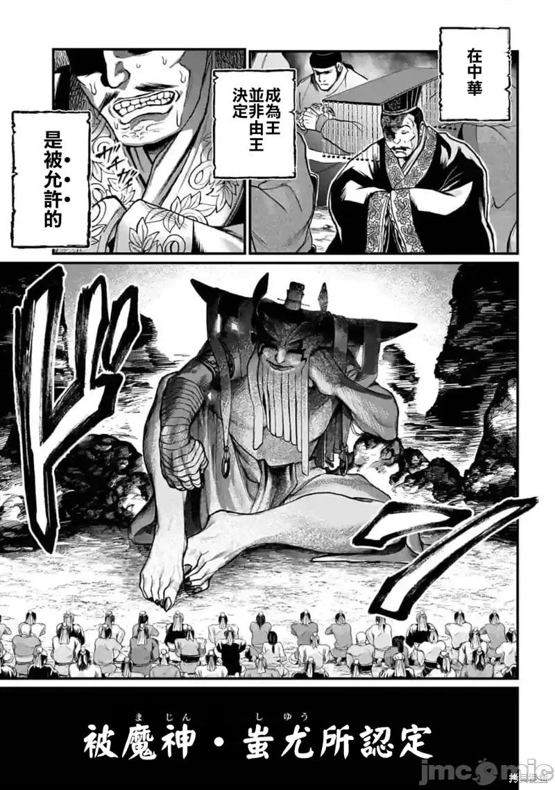 终末的女武神 终末的女武神第57话.zip 第3页
