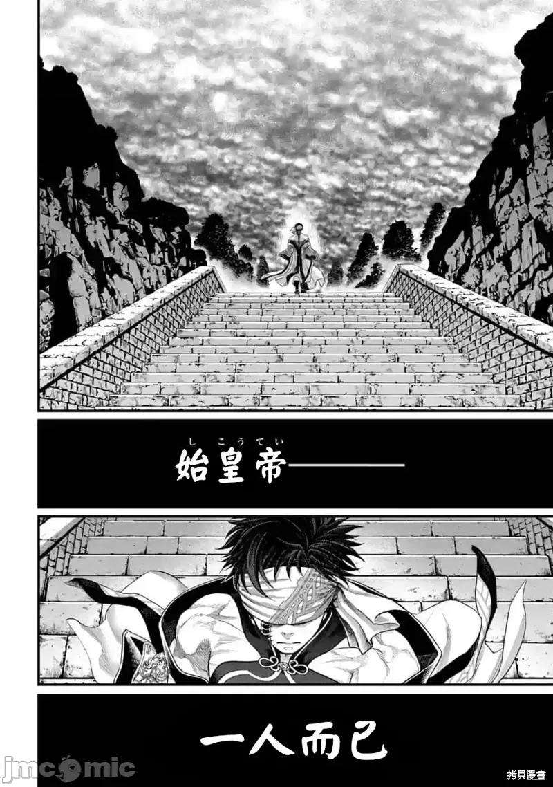 终末的女武神 终末的女武神第57话.zip 第6页