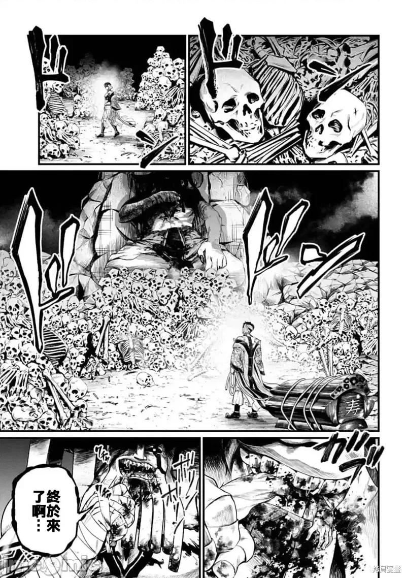 终末的女武神 终末的女武神第57话.zip 第7页