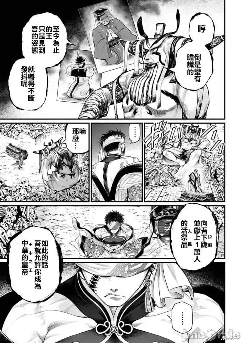 终末的女武神 终末的女武神第57话.zip 第9页