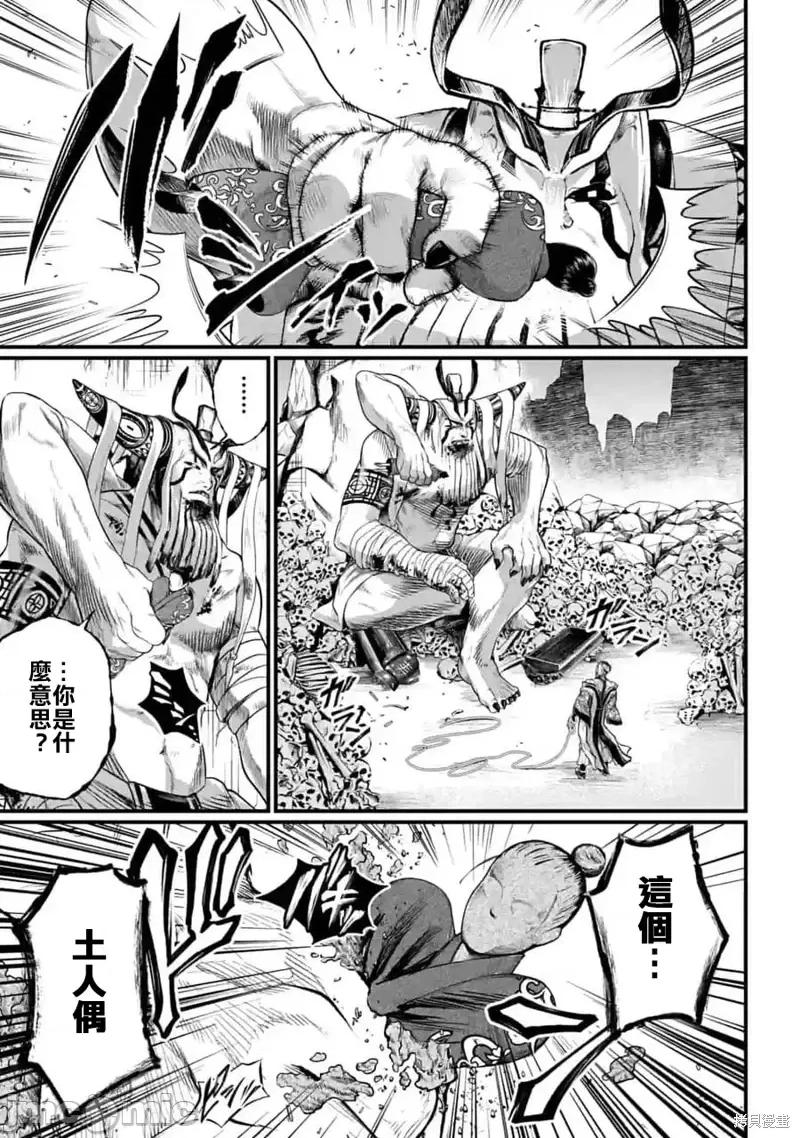 终末的女武神 终末的女武神第57话.zip 第11页
