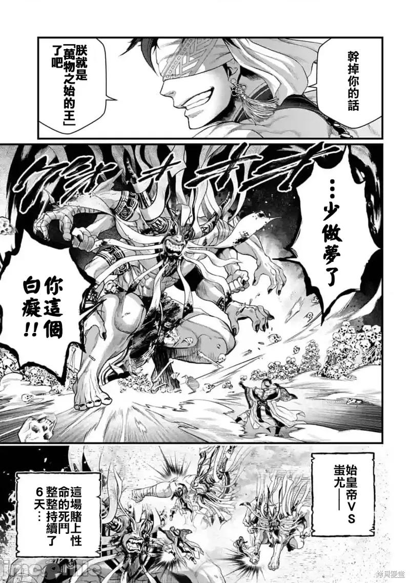 终末的女武神 终末的女武神第57话.zip 第15页