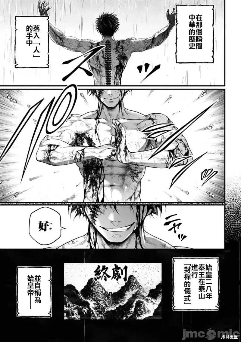 终末的女武神 终末的女武神第57话.zip 第17页