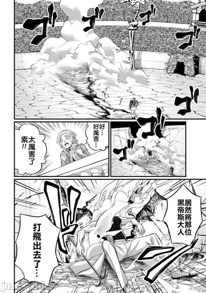 终末的女武神 终末的女武神第57话.zip 第18页