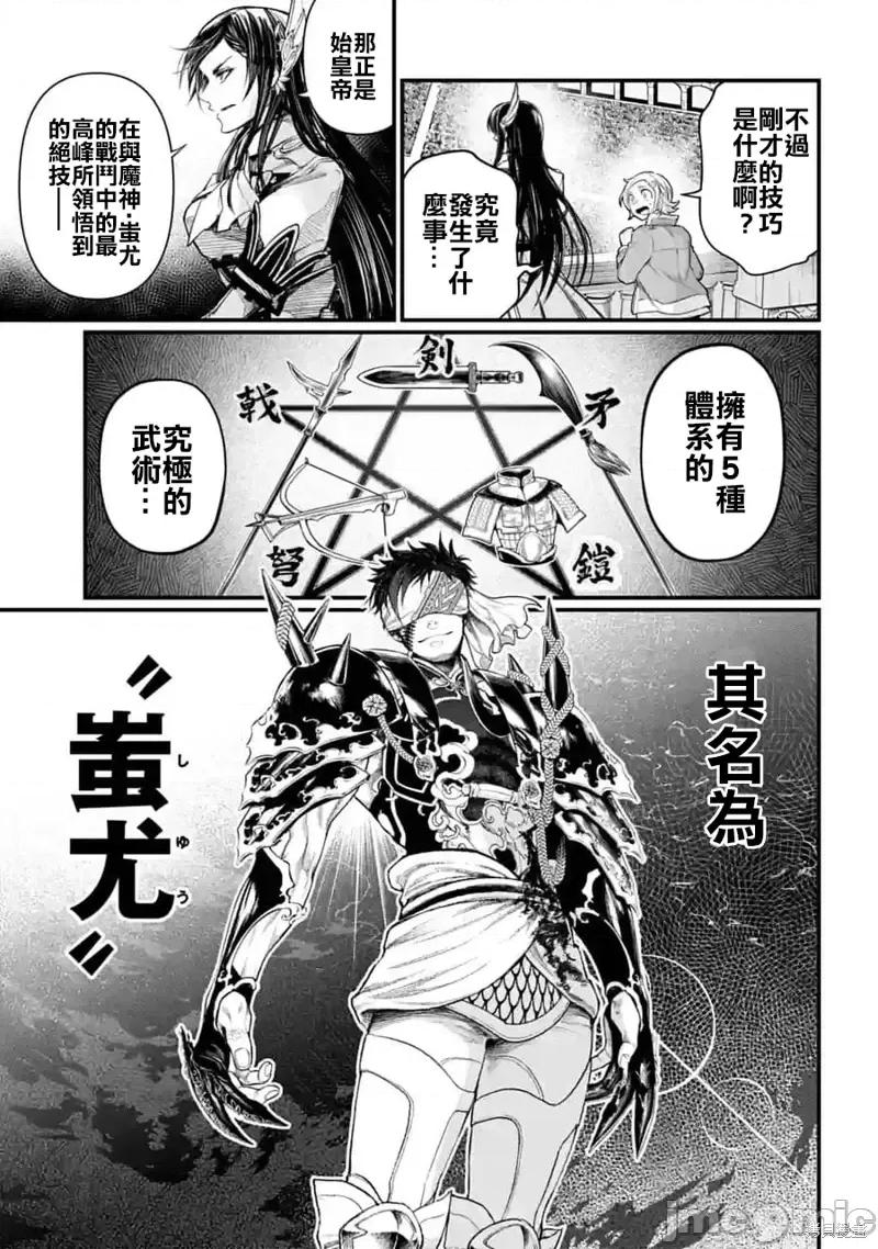 终末的女武神 终末的女武神第57话.zip 第19页