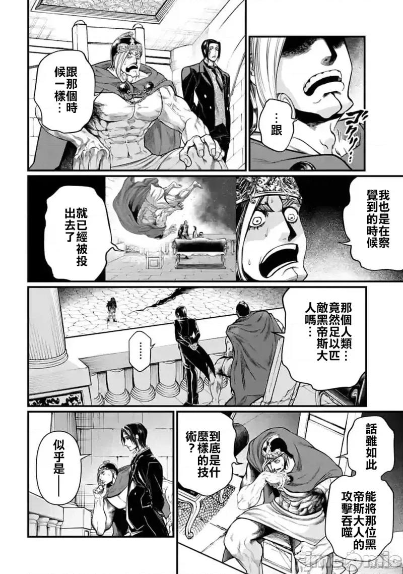 终末的女武神 终末的女武神第57话.zip 第20页