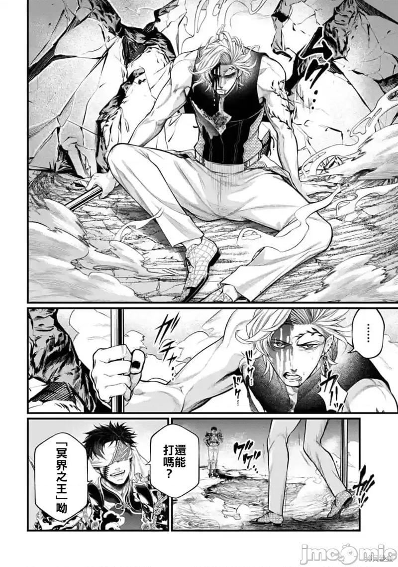 终末的女武神 终末的女武神第57话.zip 第22页