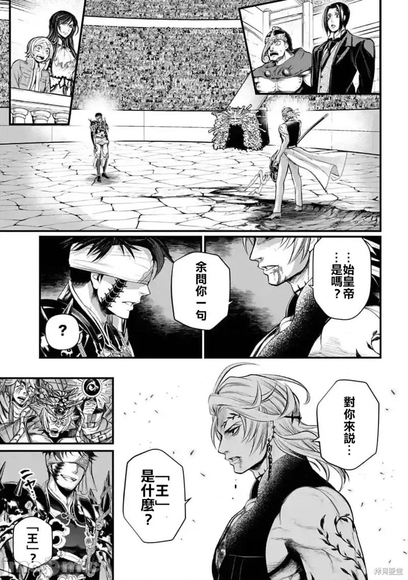 终末的女武神 终末的女武神第57话.zip 第23页