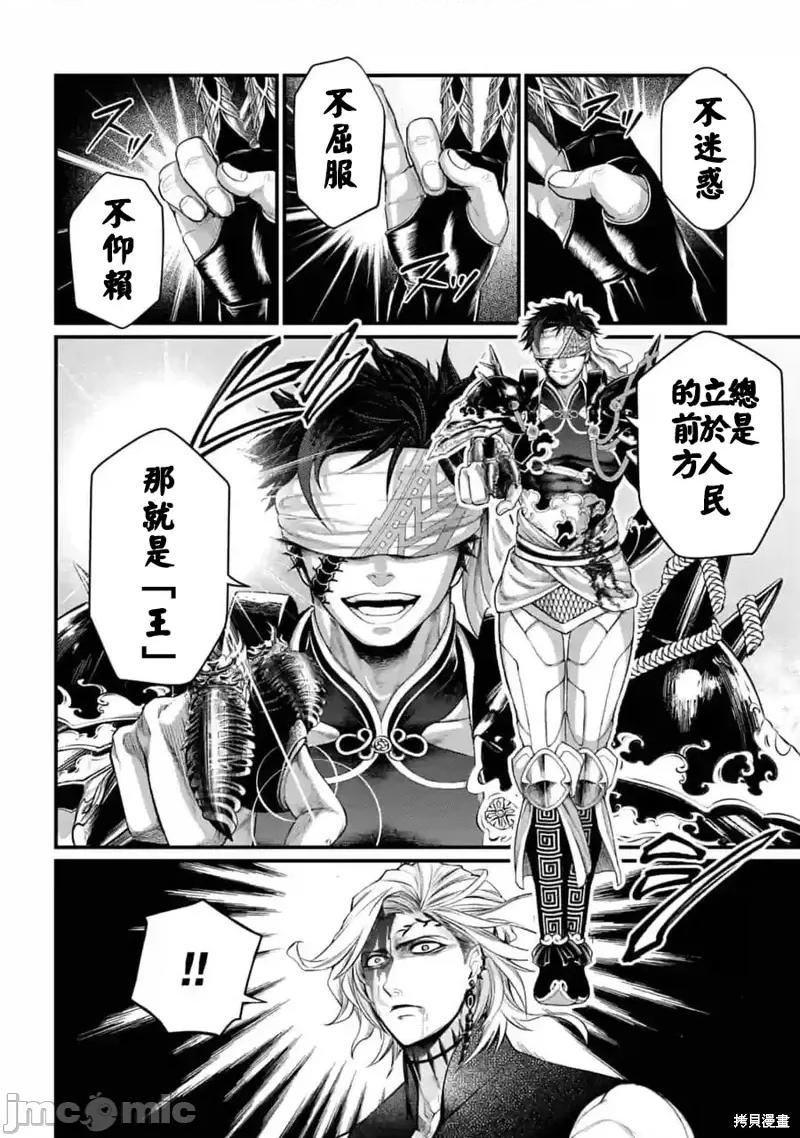 终末的女武神 终末的女武神第57话.zip 第24页