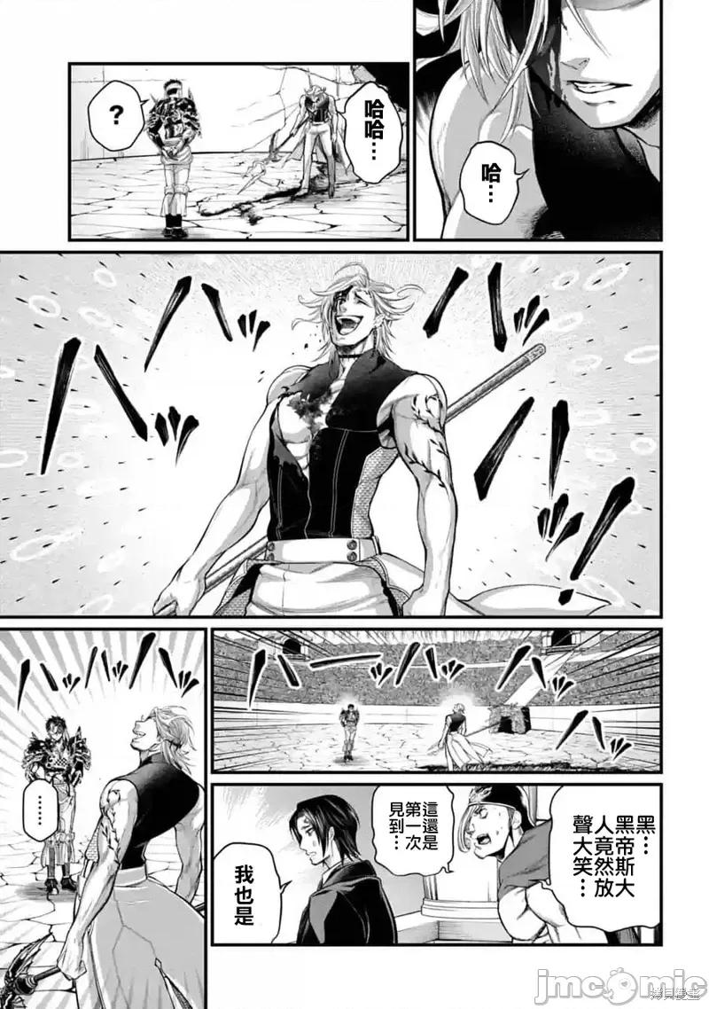 终末的女武神 终末的女武神第57话.zip 第25页