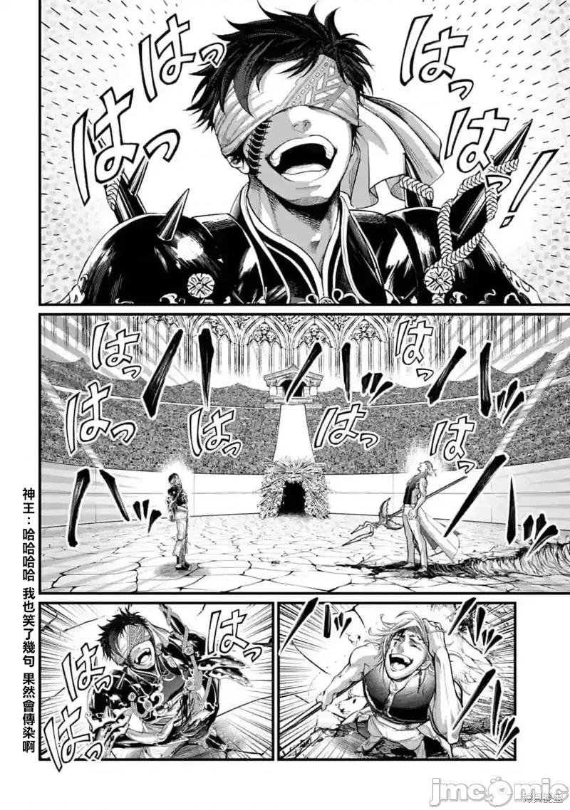 终末的女武神 终末的女武神第57话.zip 第26页