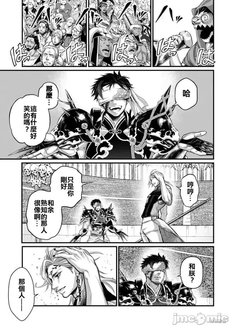 终末的女武神 终末的女武神第57话.zip 第27页
