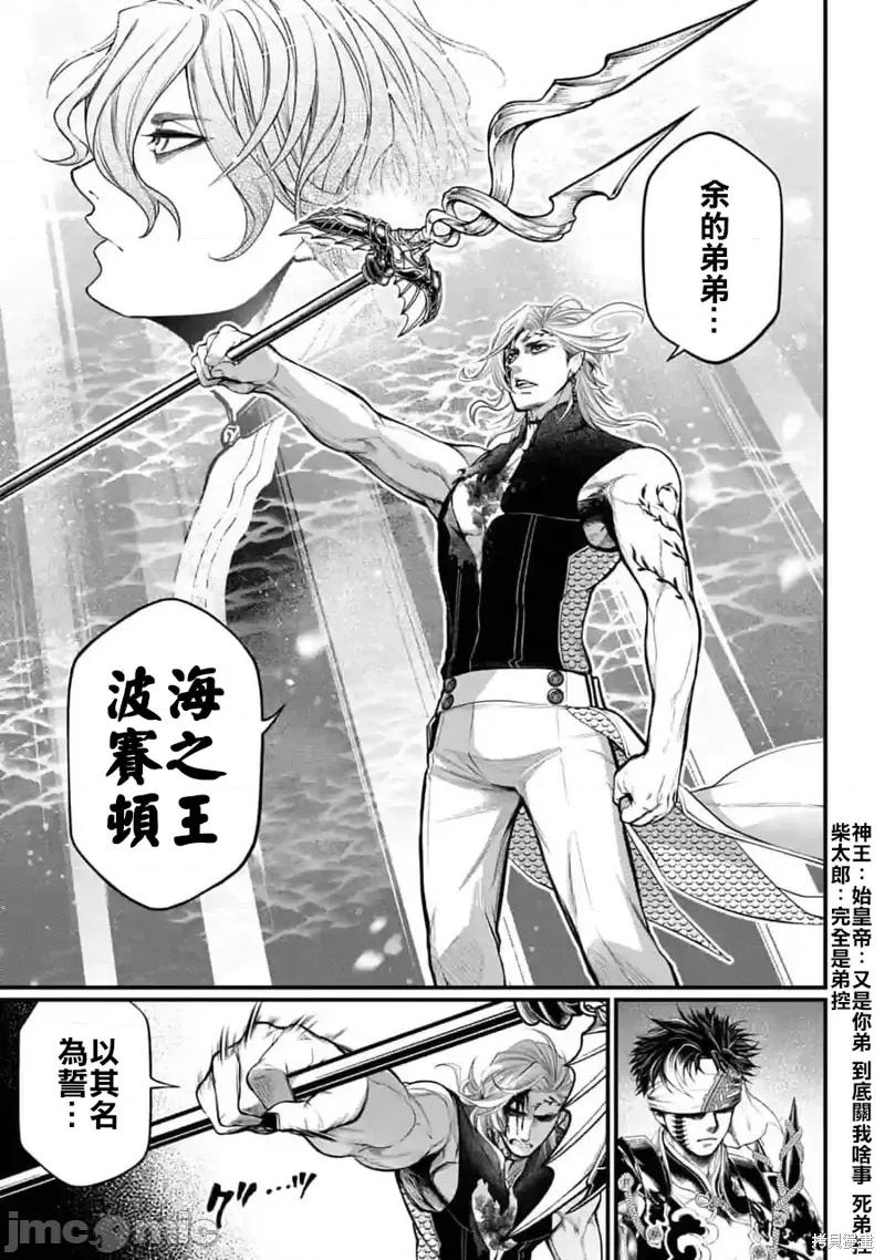 终末的女武神 终末的女武神第57话.zip 第29页