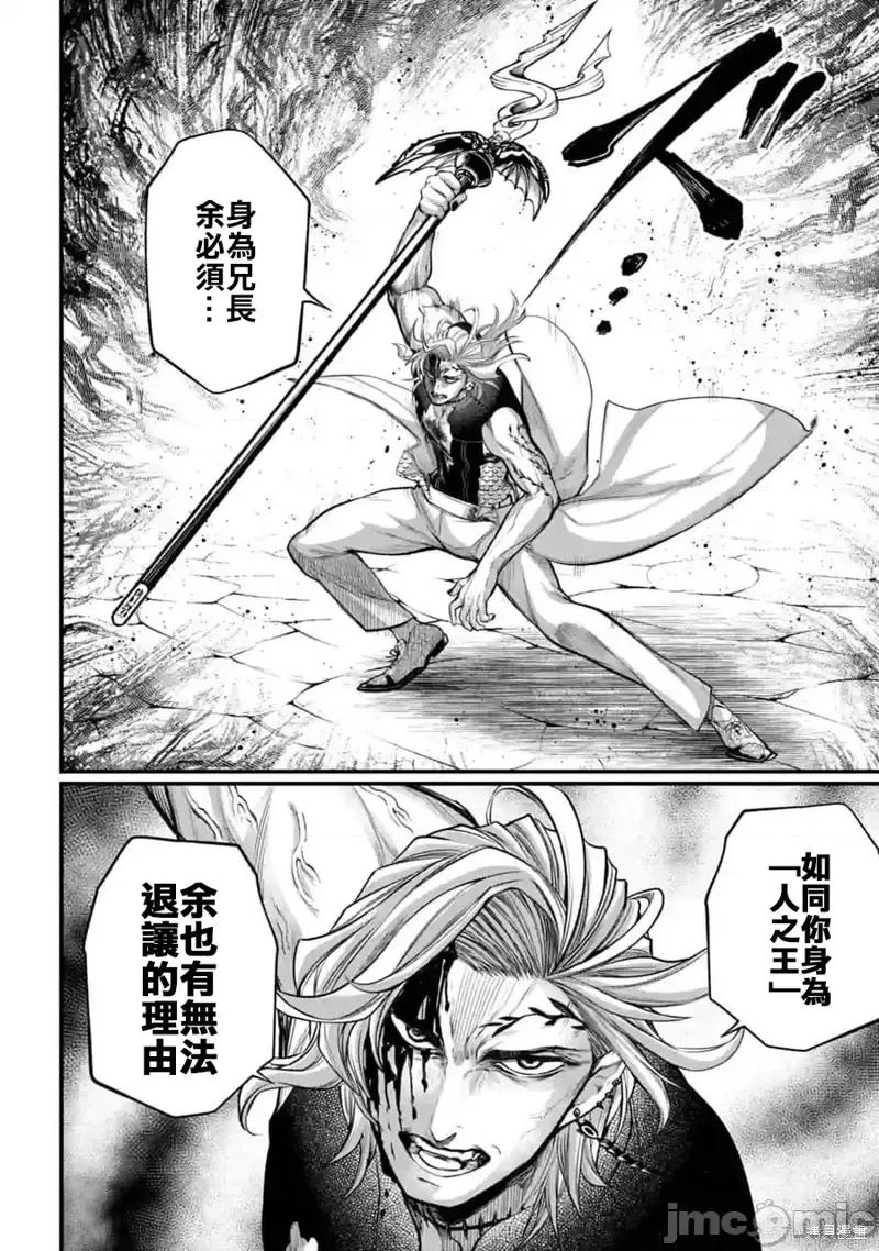 终末的女武神 终末的女武神第57话.zip 第30页
