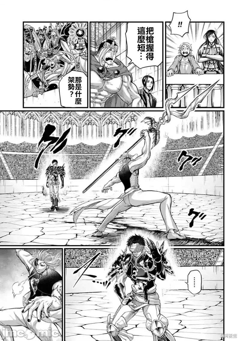 终末的女武神 终末的女武神第57话.zip 第31页