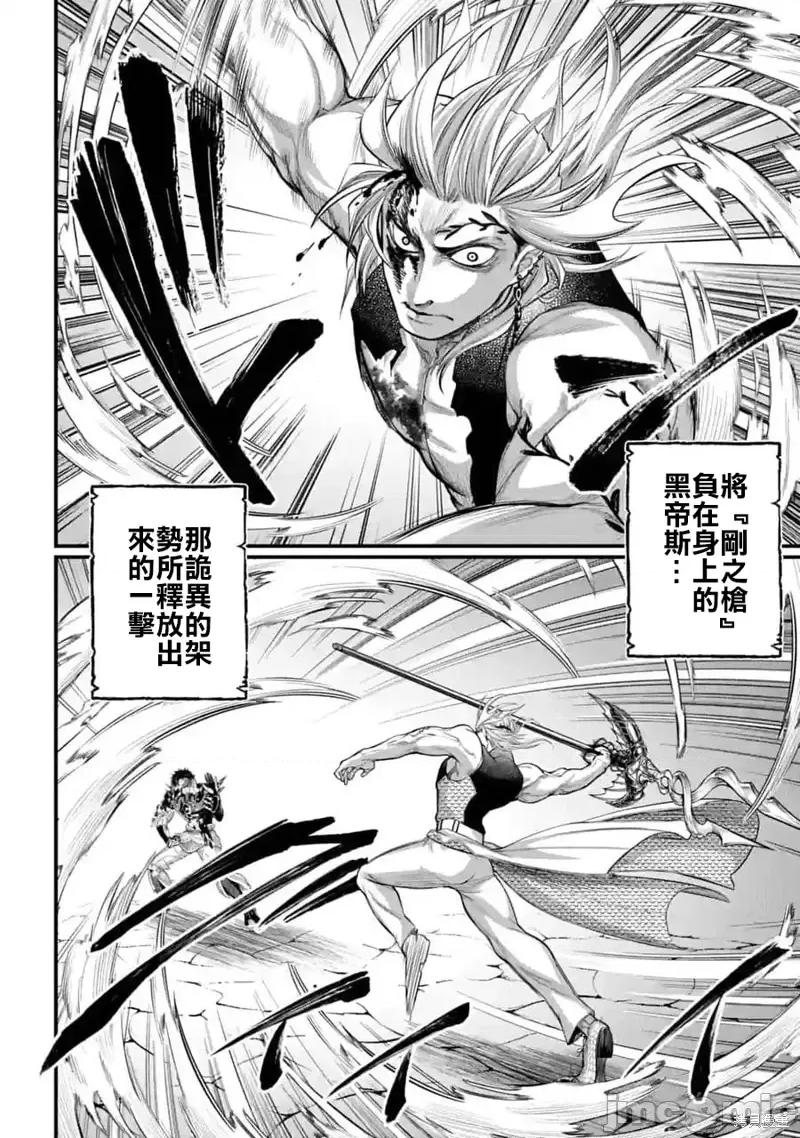 终末的女武神 终末的女武神第57话.zip 第32页