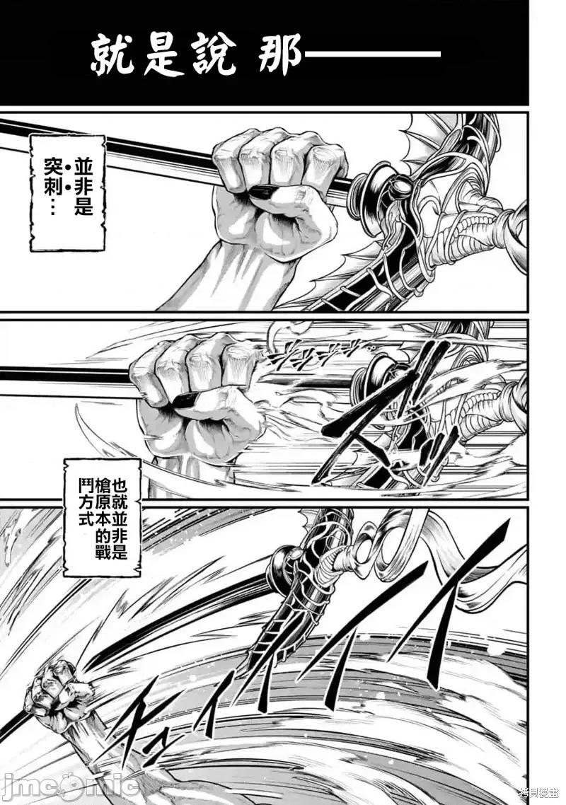 终末的女武神 终末的女武神第57话.zip 第33页