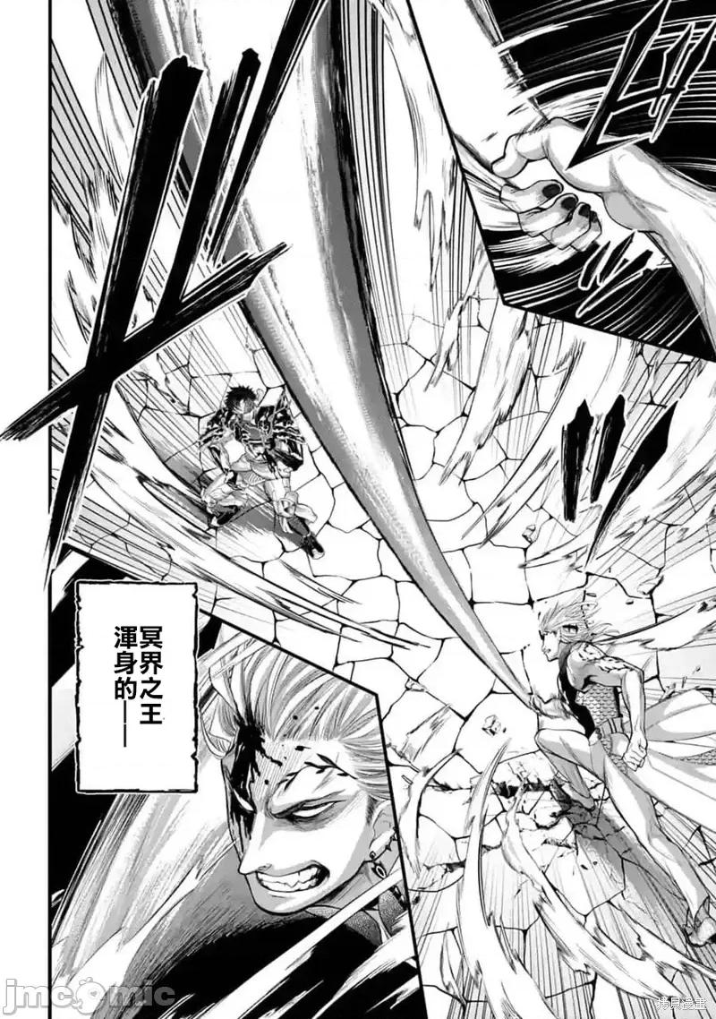 终末的女武神 终末的女武神第57话.zip 第34页