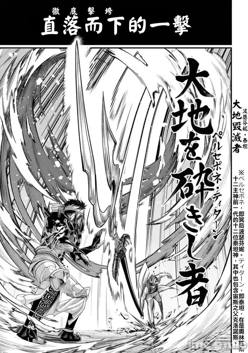 终末的女武神 终末的女武神第57话.zip 第35页