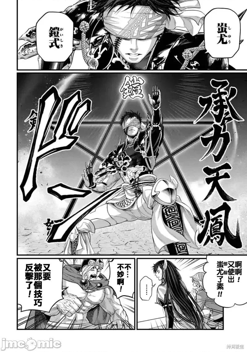 终末的女武神 终末的女武神第57话.zip 第36页