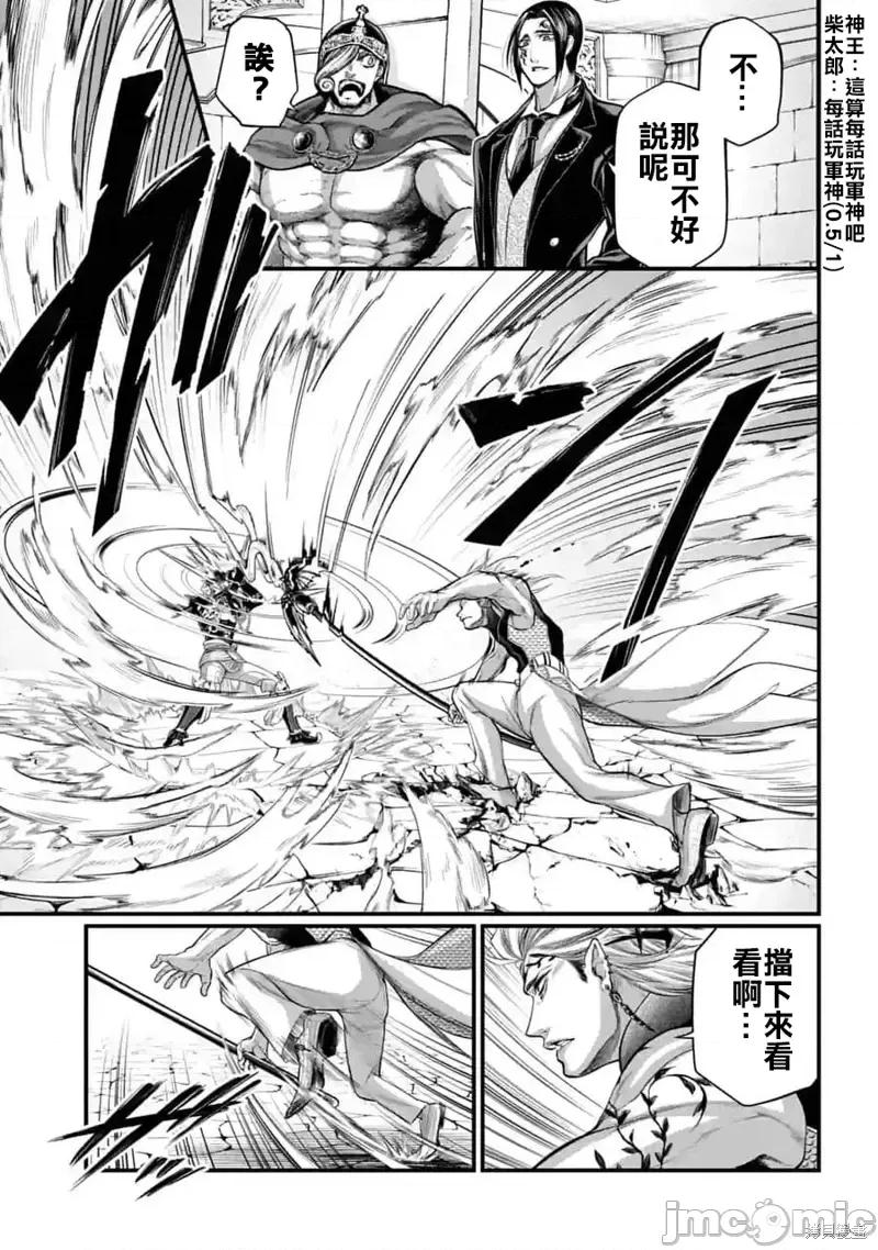 终末的女武神 终末的女武神第57话.zip 第37页