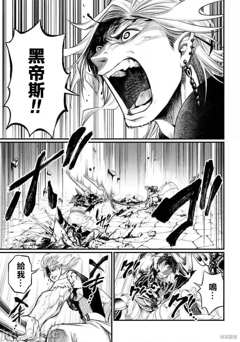 终末的女武神 终末的女武神第57话.zip 第41页