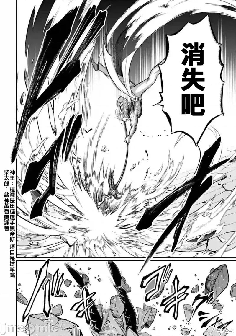 终末的女武神 终末的女武神第57话.zip 第42页