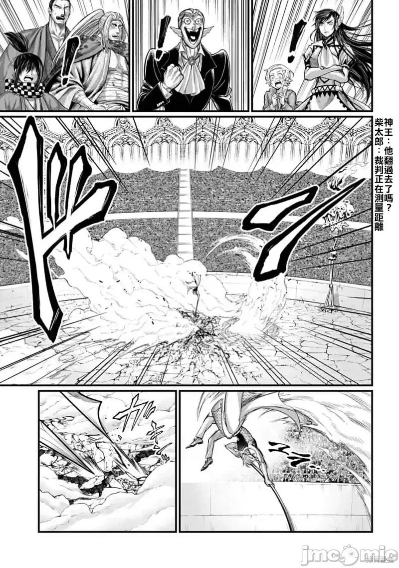 终末的女武神 终末的女武神第57话.zip 第43页
