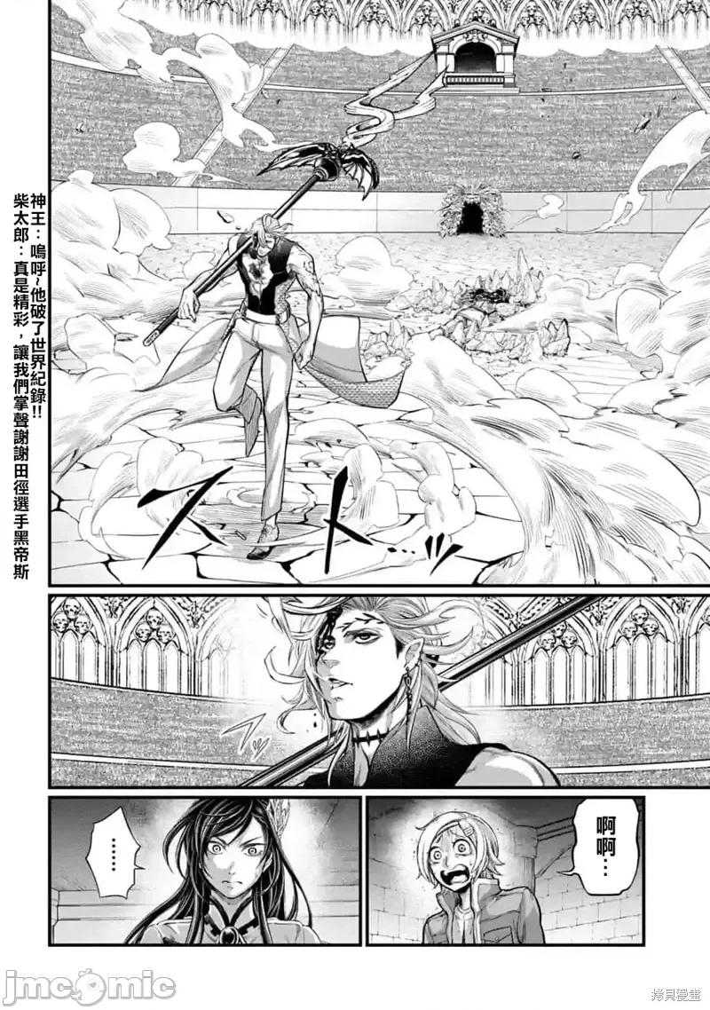 终末的女武神 终末的女武神第57话.zip 第44页