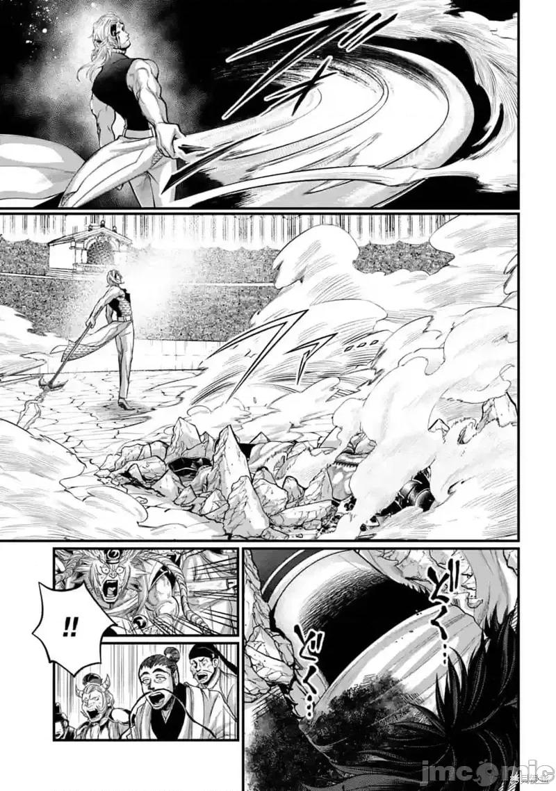 终末的女武神 终末的女武神第57话.zip 第45页