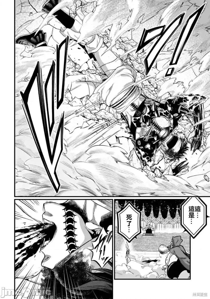 终末的女武神 终末的女武神第57话.zip 第46页