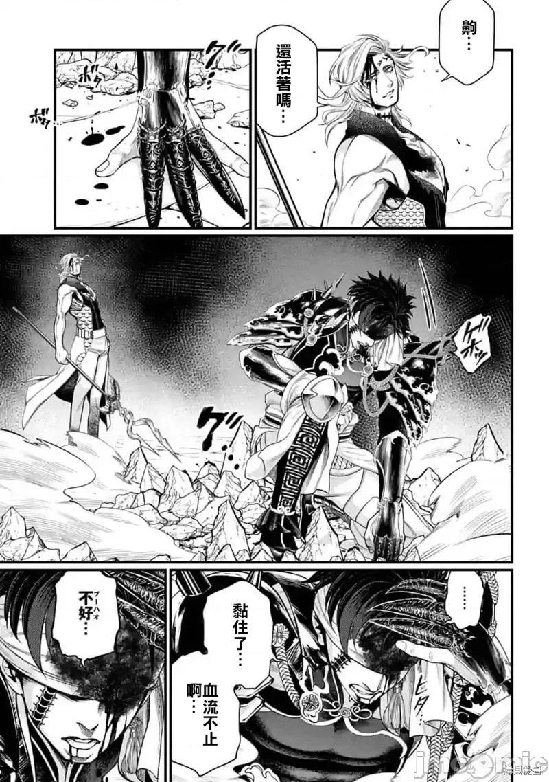 终末的女武神 终末的女武神第57话.zip 第47页