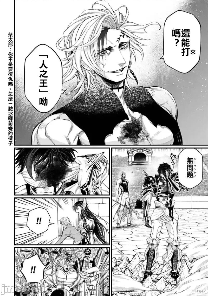 终末的女武神 终末的女武神第57话.zip 第48页