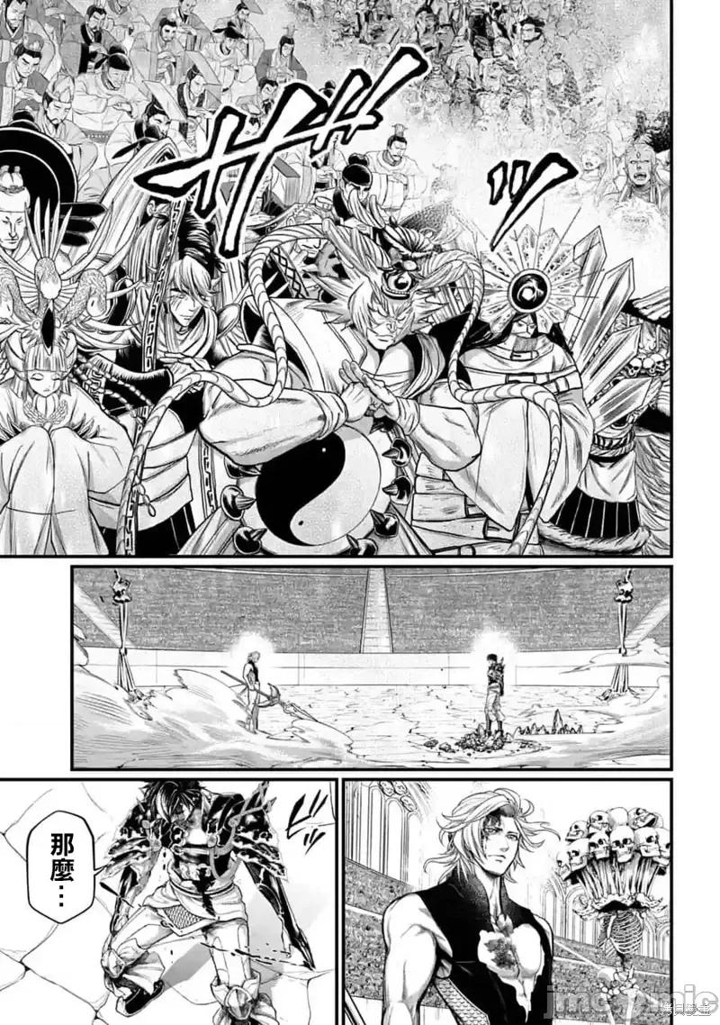 终末的女武神 终末的女武神第57话.zip 第49页