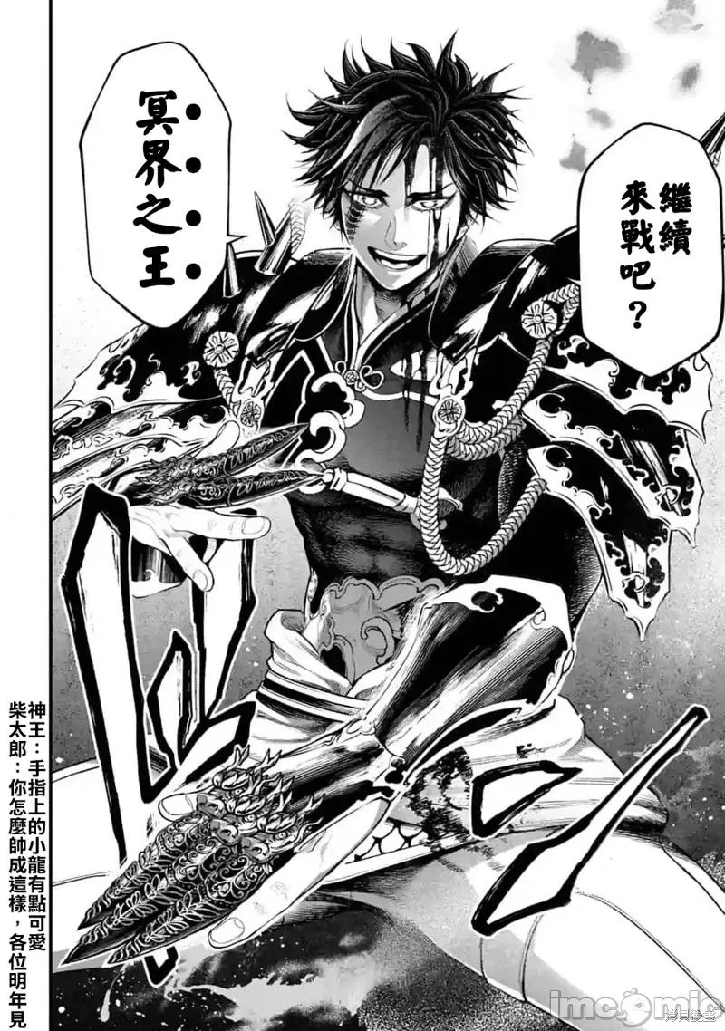 终末的女武神 终末的女武神第57话.zip 第50页