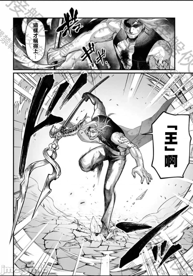 终末的女武神 终末的女武神第58话.zip 第2页