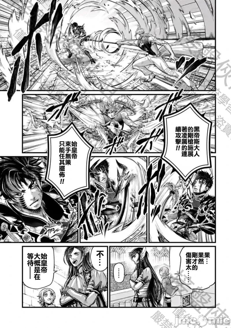 终末的女武神 终末的女武神第58话.zip 第3页