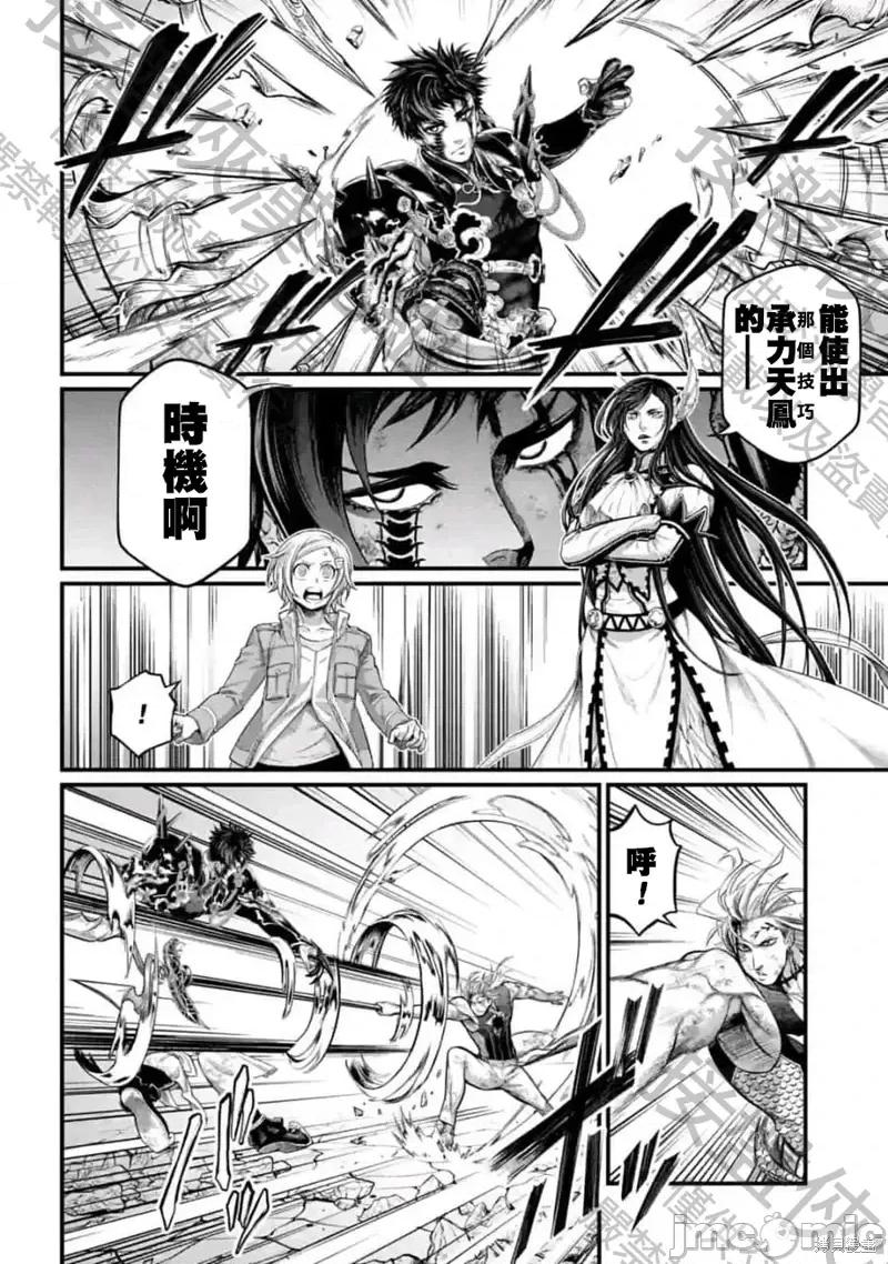 终末的女武神 终末的女武神第58话.zip 第4页