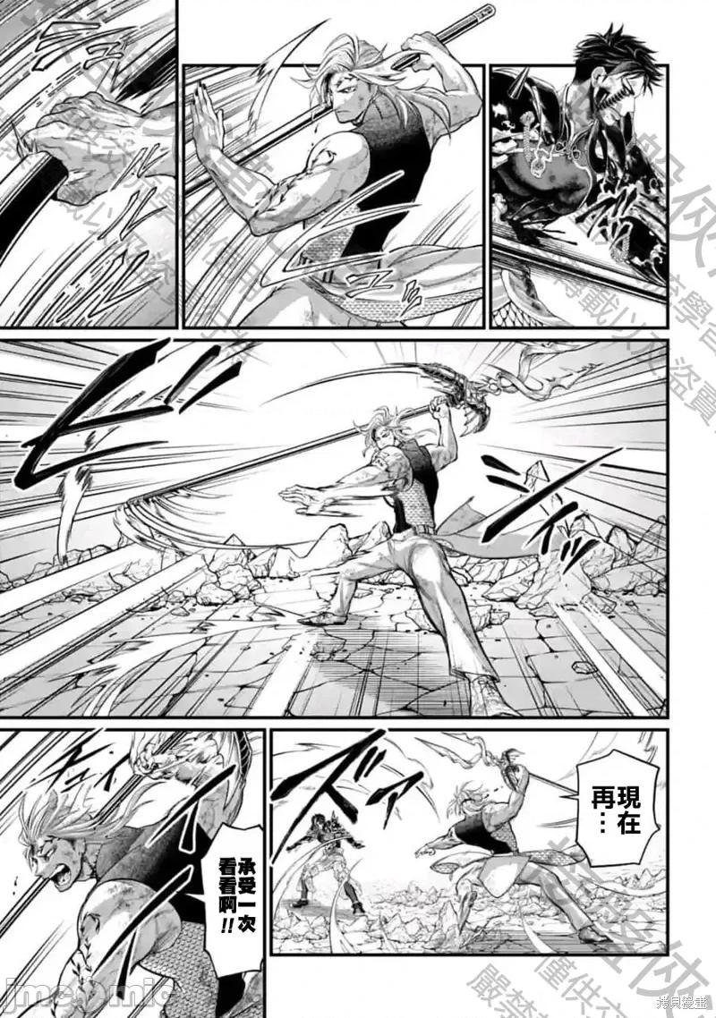 终末的女武神 终末的女武神第58话.zip 第5页