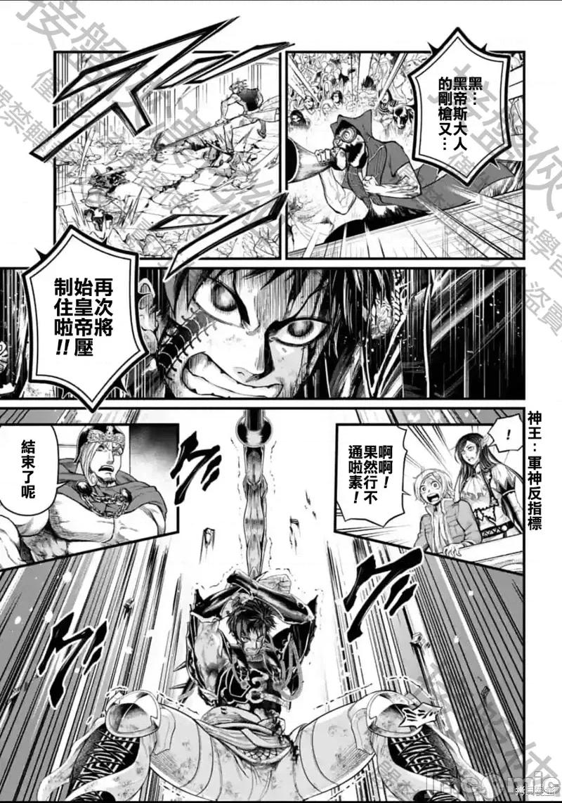 终末的女武神 终末的女武神第58话.zip 第7页