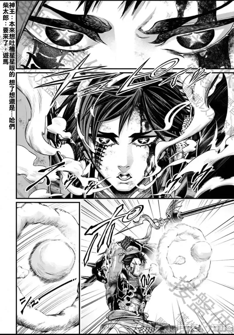 终末的女武神 终末的女武神第58话.zip 第8页