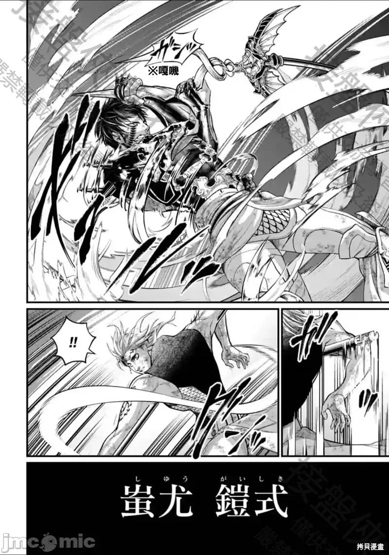 终末的女武神 终末的女武神第58话.zip 第10页