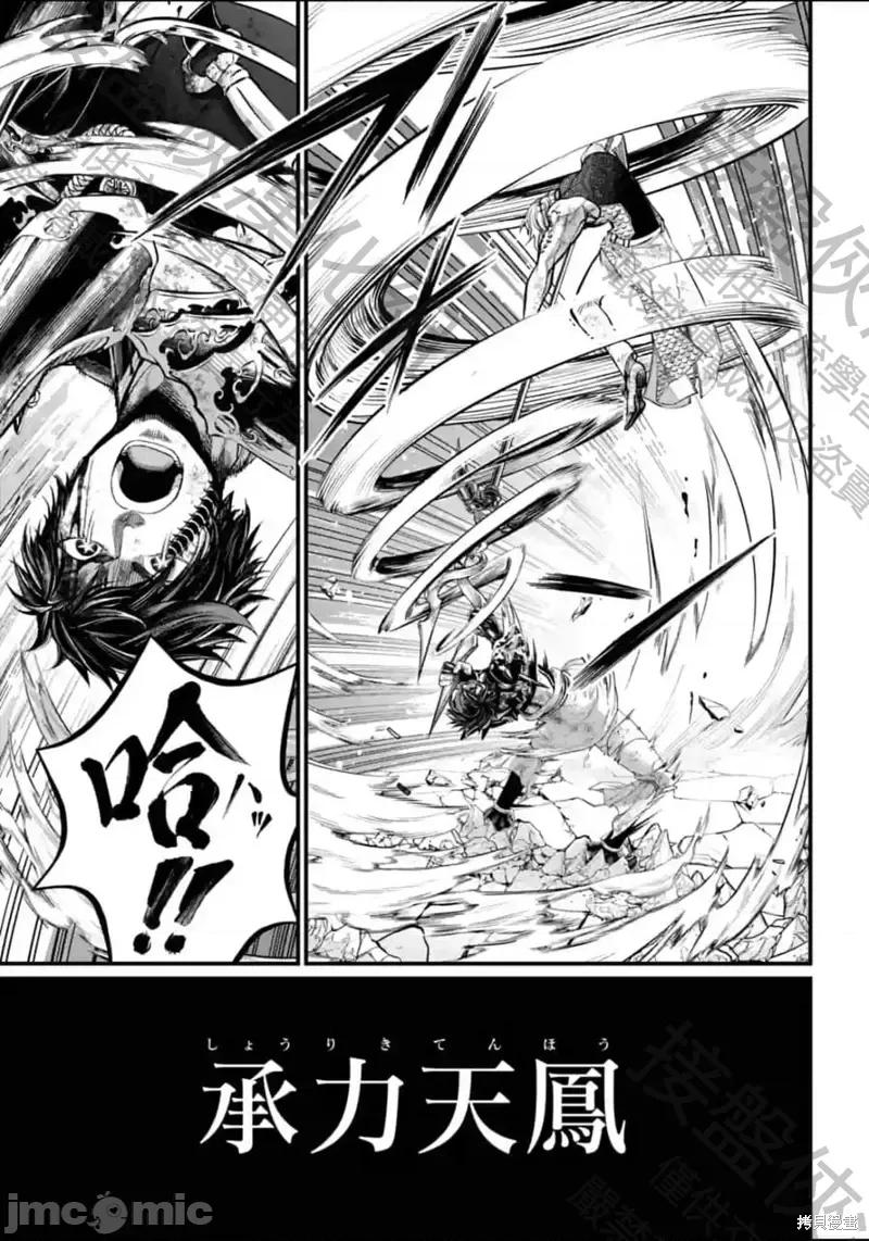 终末的女武神 终末的女武神第58话.zip 第11页