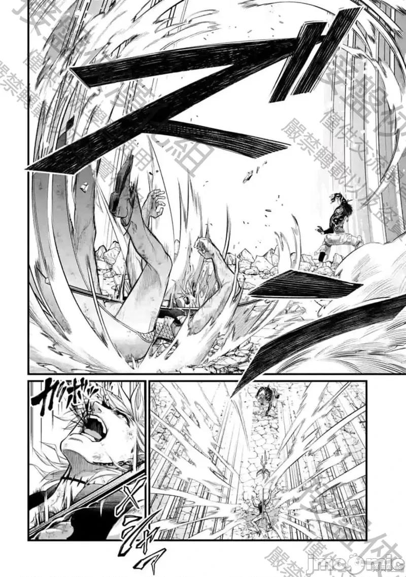 终末的女武神 终末的女武神第58话.zip 第12页