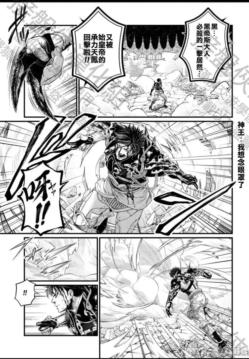 终末的女武神 终末的女武神第58话.zip 第13页