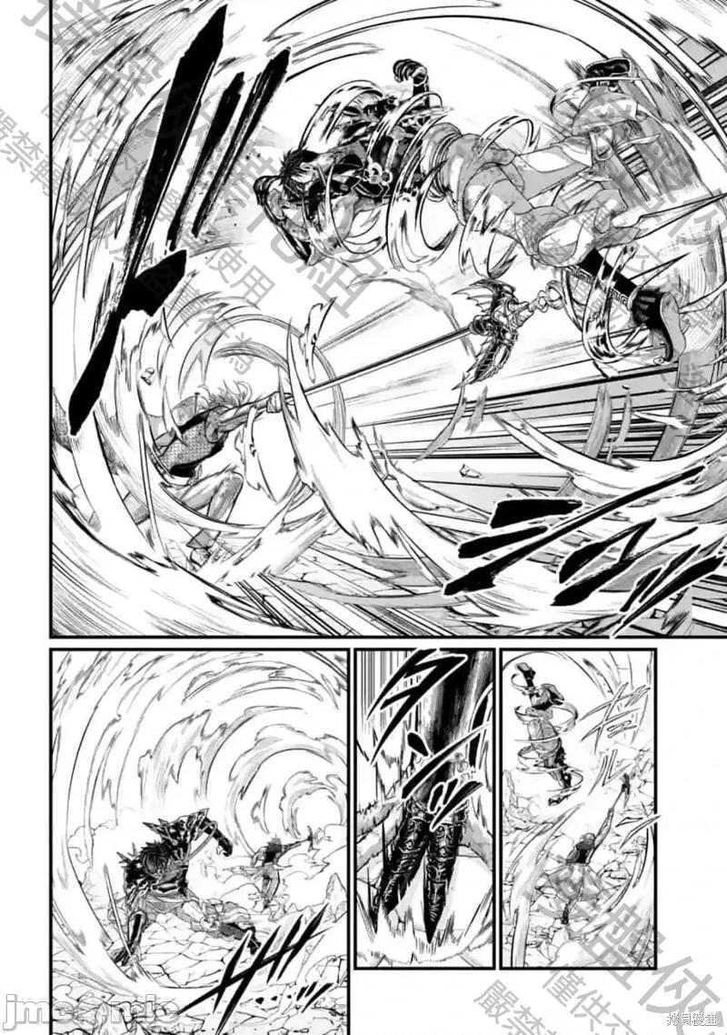 终末的女武神 终末的女武神第58话.zip 第14页